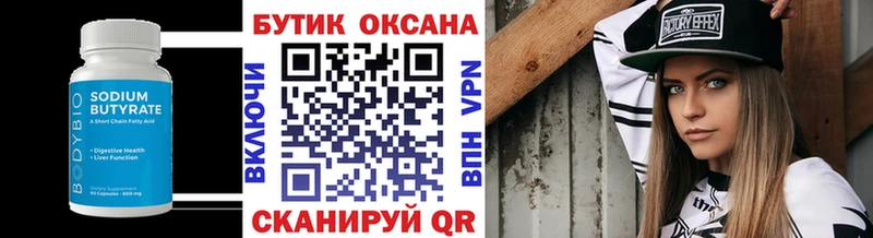 Бутират GHB  Купить  Спасск 