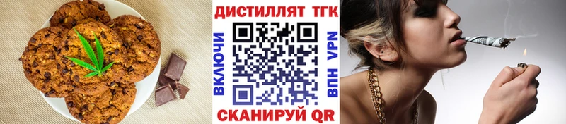 Печенье с ТГК марихуана  Купить  Спасск 