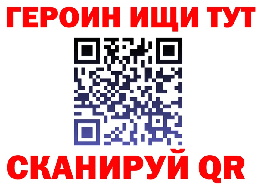 ГЕРОИН герыч зеркало shop мега Спасск