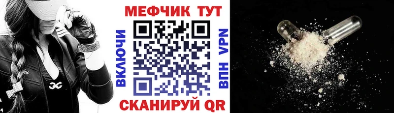 Мефедрон mephedrone  Спасск 