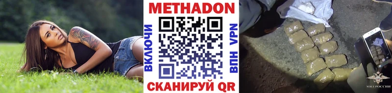 Купить закладки  Спасск  МЕТАДОН VHQ 